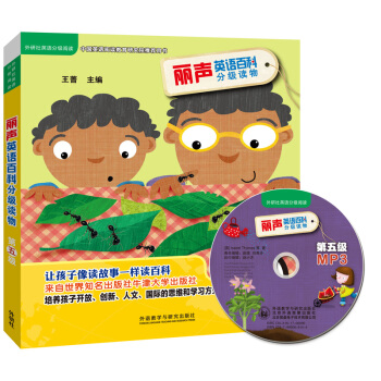 丽声英语百科分级读物 牛津阅读树 第五级(套装共6册)(点读版 附MP3光盘) [6-9岁] pdf epub mobi 电子书 下载