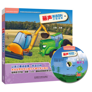 丽声英语百科分级读物 牛津阅读树 第一级(套装共6册)(点读版 附MP3光盘) [4-6岁] pdf epub mobi 电子书 下载