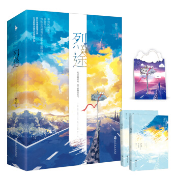 烈途 pdf epub mobi 下载