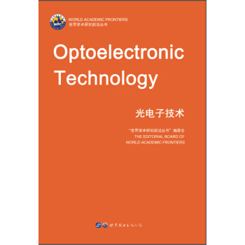 光電子技術（英文版） [Optoelectronic Technology] pdf epub mobi 下载