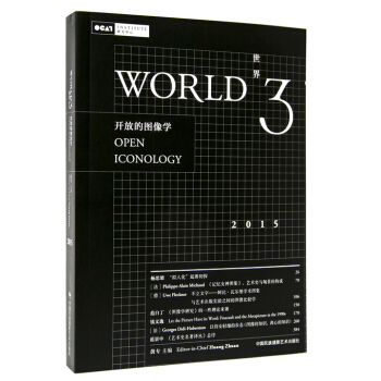 世界3：开放的图像学 pdf epub mobi 电子书 下载