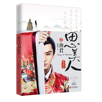 思美人·湘君 pdf epub mobi 电子书 下载