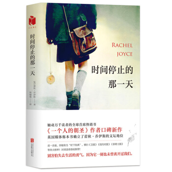 时间停止的那一天