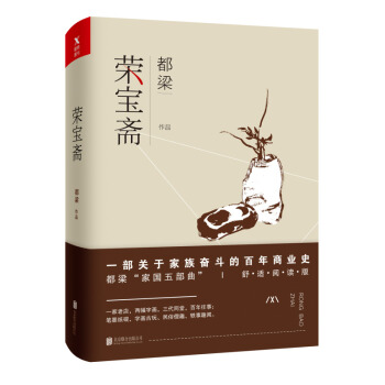 荣宝斋(舒适阅读版)