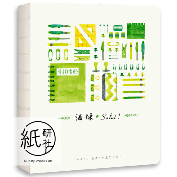 洒绿·salut：栽培主题文艺手账本、便携日程本 pdf epub mobi 下载