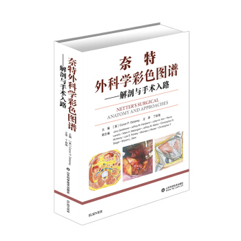 奈特外科學彩色圖譜——解剖與手術入路 pdf epub mobi 下载