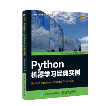 Python机器学习经典实例 pdf epub mobi 电子书 下载