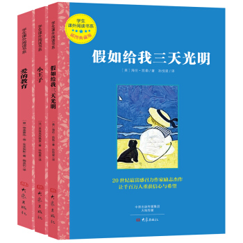 學生課外閱讀書係(插圖典藏版) (套裝共3冊) [11-14歲] pdf epub mobi 下载