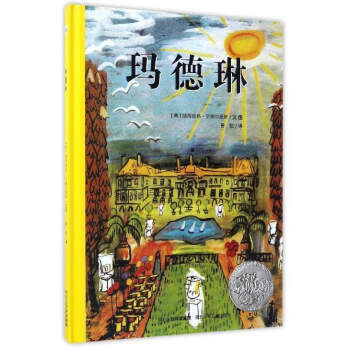 玛德琳 [3-6岁] pdf epub mobi 下载