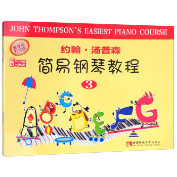 约翰·汤普森简易钢琴教程（附光盘+贴纸） pdf epub mobi 下载