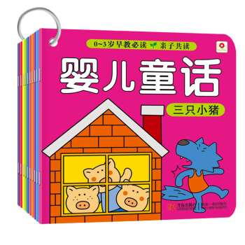 小紅花0-3歲早教必讀嬰兒童話全10冊子故事書書早教睡前胎教故事 幼兒童語言啓濛經典童話故 pdf epub mobi 電子書 下載