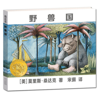 野兽国精装绘本凯迪克金奖曾译名野兽出没的地方适合0-3岁宝宝绘本3-6岁 儿童绘本 pdf epub mobi 下载
