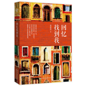 张抗抗-回忆找到我 pdf epub mobi 下载