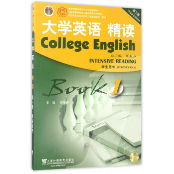 大学英语精读（1 学生用书 第3版 附光盘） pdf epub mobi 电子书 下载