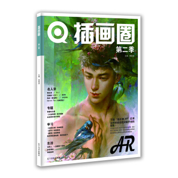 插画圈.第二季 pdf epub mobi 下载