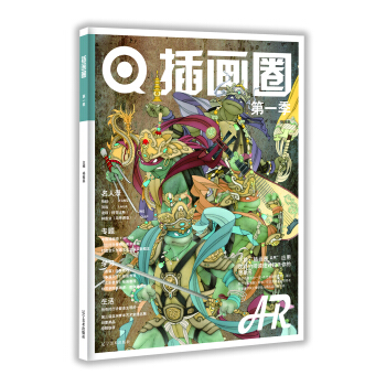 插畫圈.第一季 pdf epub mobi 下载