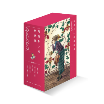 馬普爾小姐精選集（共5冊） pdf epub mobi 下载