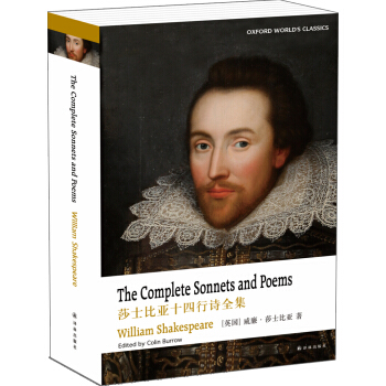 牛津英文經典：莎士比亞十四行詩全集（英文版） pdf epub mobi 電子書 下載