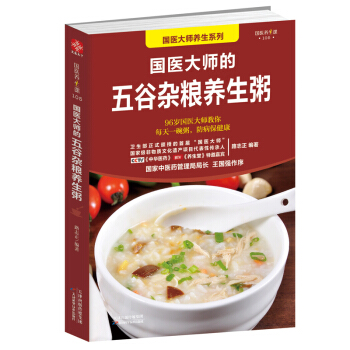 国医大师的五谷杂粮养生粥 pdf epub mobi 下载