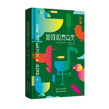 【樂活係列】如何觀賞鳥類 pdf epub mobi 電子書 下載