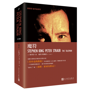 魔符 pdf epub mobi 下载