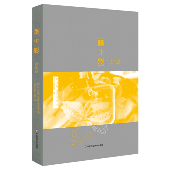 画中影 pdf epub mobi 下载