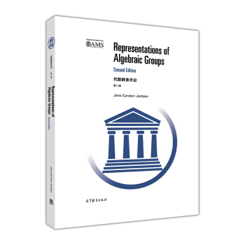 美國數學會經典影印係列：代數群錶示論（第2版 影印版） [Representations of Algebraic Groups（Second Edition）] pdf epub mobi 電子書 下載