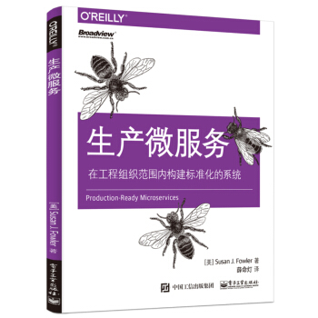生产微服务 pdf epub mobi 电子书 下载