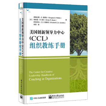 美國創新領導力中心（CCL）組織教練手冊 pdf epub mobi 電子書 下載