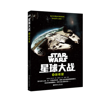 星球大戰4:新希望