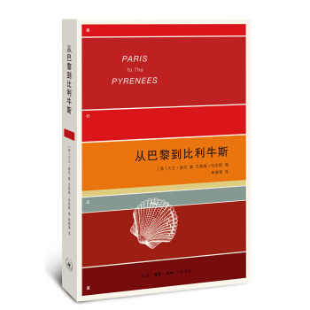 旅行之道：從巴黎到比利牛斯 pdf epub mobi 下载