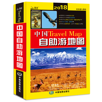 2018中国自助游地图 pdf epub mobi 下载