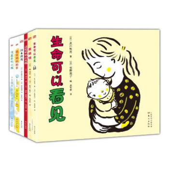 生命可以看见/生命教育系列绘本 pdf epub mobi 下载