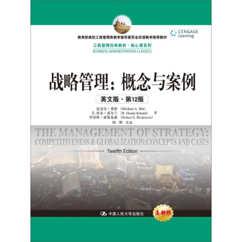 战略管理:概念与案例(英文版·第12版)/工商管理经典教材·核心课系列