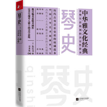 琴史 pdf epub mobi 電子書 下載