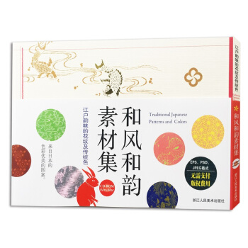 和风和韵素材集 pdf epub mobi 下载