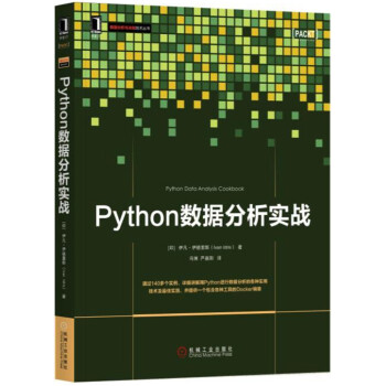 Python数据分析实战 pdf epub mobi 电子书 下载