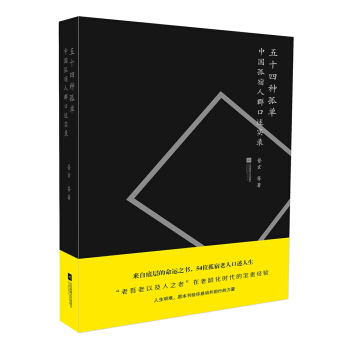 五十四種孤單 pdf epub mobi 電子書 下載