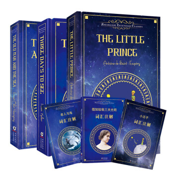 世界经典文学名著畅销小说课外读物：(精装英文原版)小王子+老人与海+假如给我三天光明(套装共3册) pdf epub mobi 下载