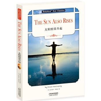 太阳照常升起（英文版） [The Sun Also Rises] pdf epub mobi 下载