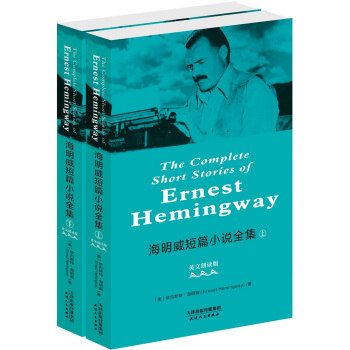 海明威短篇小说全集（英文朗读版 套装上下册） [The Complete short stories of Ernest Hemingway] pdf epub mobi 下载