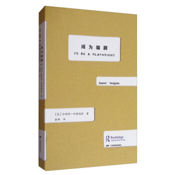 成为编剧 pdf epub mobi 下载