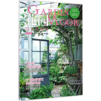 花園MOOK粉彩早春號 pdf epub mobi 電子書 下載