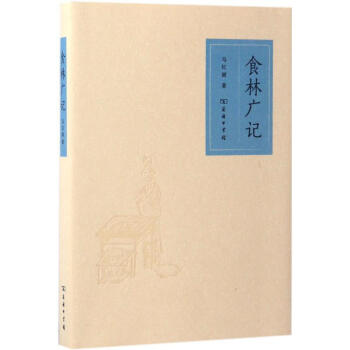 食林廣記 pdf epub mobi 下载