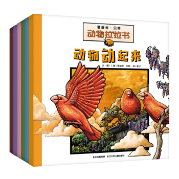 葛瑞米·貝斯動物拉拉書（套裝共6冊） [3-6歲] pdf epub mobi 電子書 下載