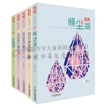 湯湯鬼精靈童話係列（套裝共5冊） [11-14歲] pdf epub mobi 下载