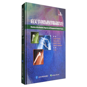 肩关节创伤的诊断和治疗 [Disorders of the Shoulder,Diagnosis and Managment Shoulder Trauma] pdf epub mobi 下载