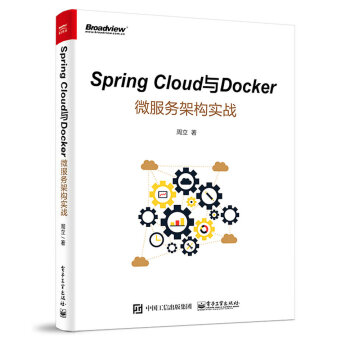 Spring Cloud与Docker微服务架构实战 pdf epub mobi 下载