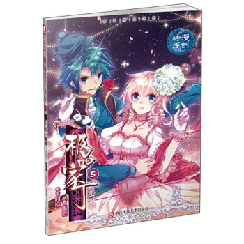 極品傢丁第二季5（漫畫單行本） pdf epub mobi 電子書 下載