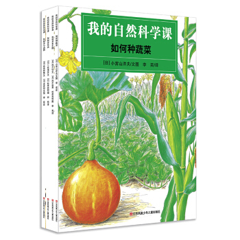耕林童書館·我的自然科學課（套裝全4冊） [3-15歲] pdf epub mobi 下载